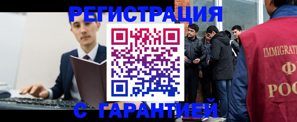 временная регистрация в квартире в Курске