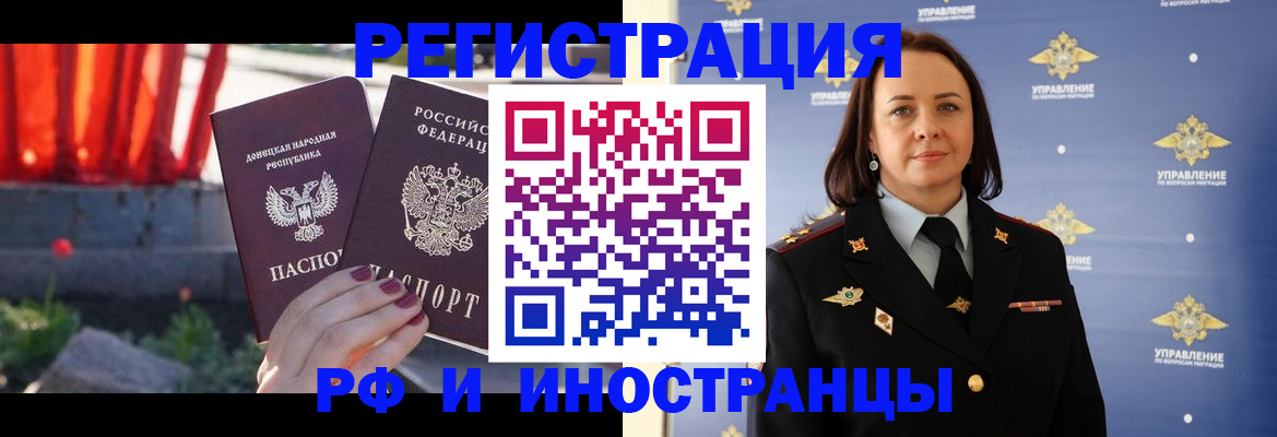 прописка паспорт в Курске
