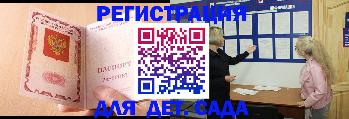 миграционный учет в Курске