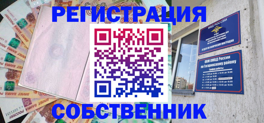 временная регистрация госуслуги в Курске